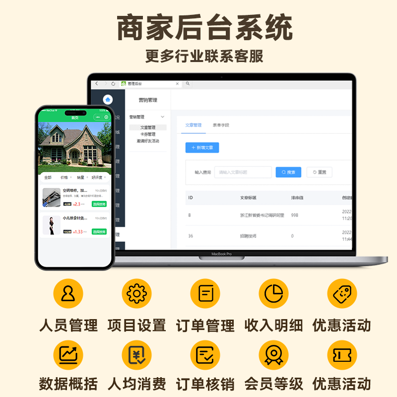 上门按摩系统